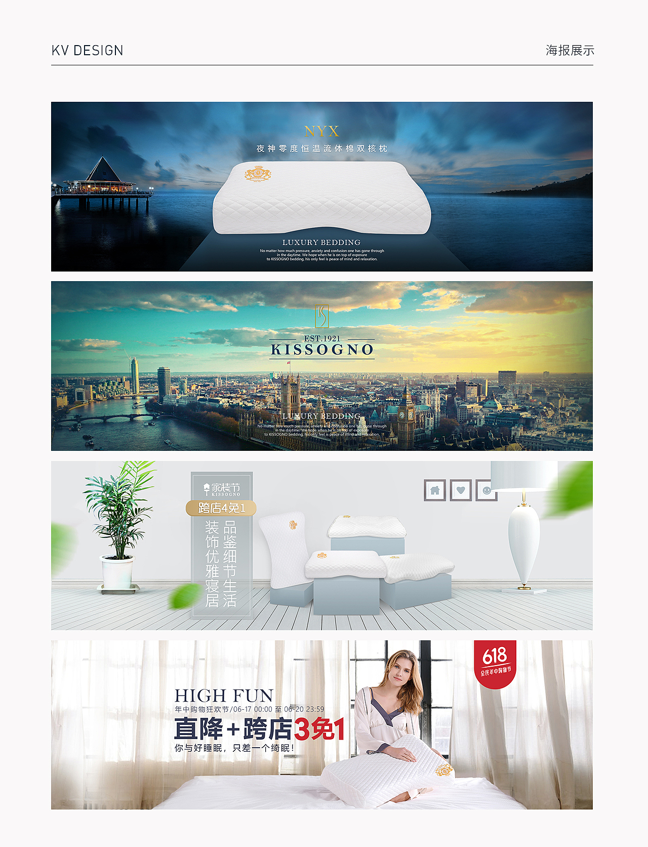 高端寝具店铺整体改版设计（图ZMTU5ODkxNDg0） - 电商 - 站酷设计师阿晓Shawnee原创素材 - 站酷ZCOOL