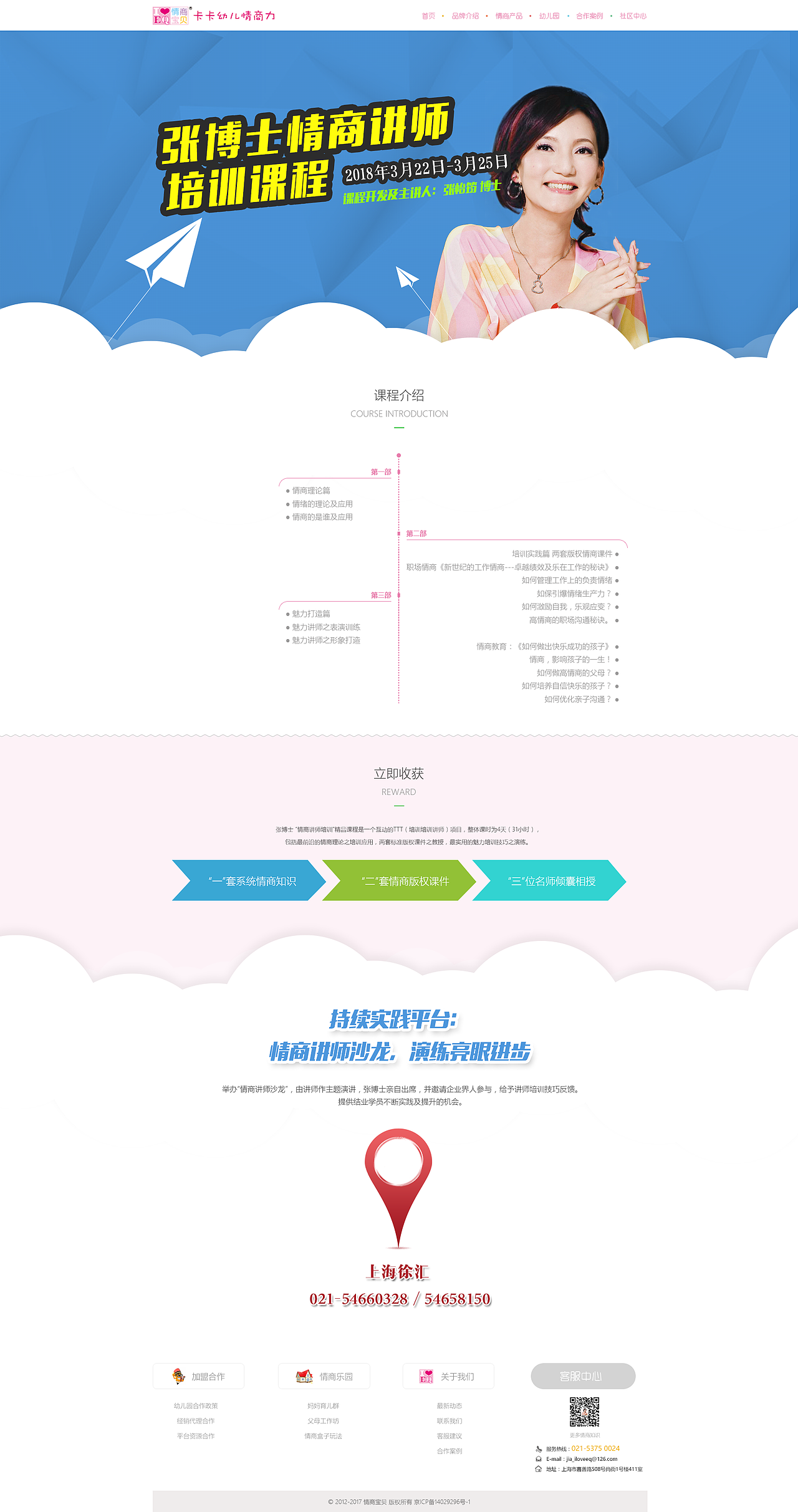 儿童情商（图ZMTk1NDQwMjc2） - 企业官网 - 站酷设计师YY砖仔原创素材 - 站酷ZCOOL
