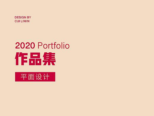 2020 作品集