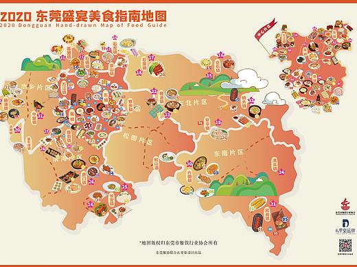 2020年东莞盛宴美食地图设计