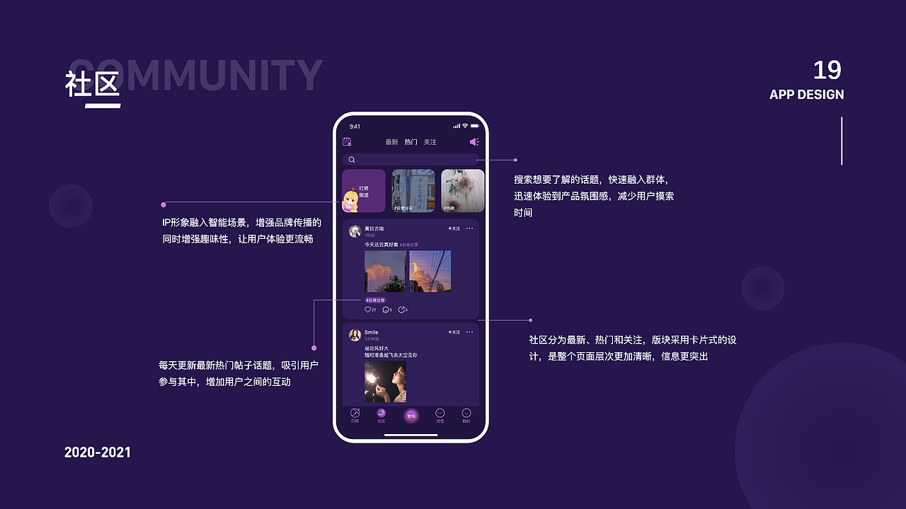 UI | 社交App界面-叮咚（图ZMjYyMDMwNDA0） - APP界面 - 站酷设计师Happy何原创素材 - 站酷ZCOOL