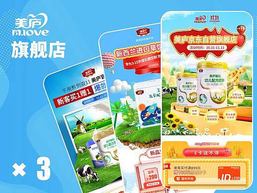 電商首頁(yè)（個(gè)人主頁(yè)-ZNTYwMTkyMjA=） - 電商 - 站酷設(shè)計(jì)師三顆糖Q原創(chuàng)素材 - 站酷ZCOOL