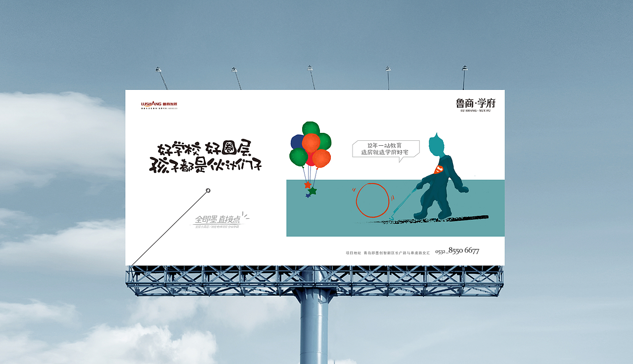 鲁商竞标画面（图ZMjkwOTg0MjU2） - 品牌 - 站酷设计师不吃鱼的懒猫0原创素材 - 站酷ZCOOL