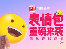 表情包