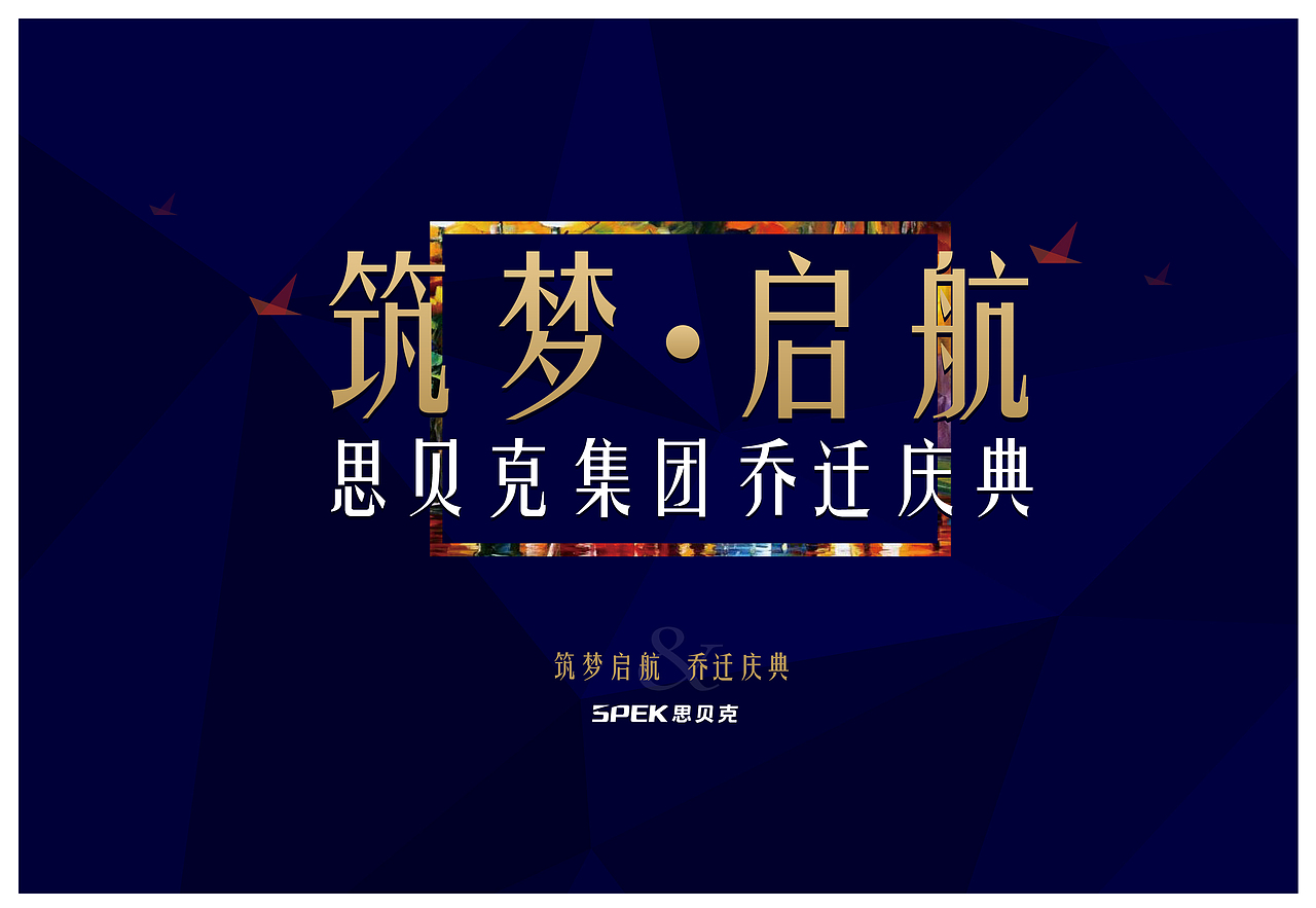 活动主视觉-H5