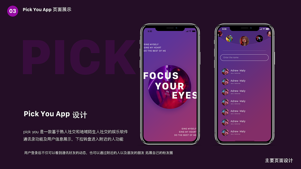 Pick You App 设计（图ZMTM2MDYzOTc2） - APP界面 - 站酷设计师可爱的佩奇小姐原创素材 - 站酷ZCOOL
