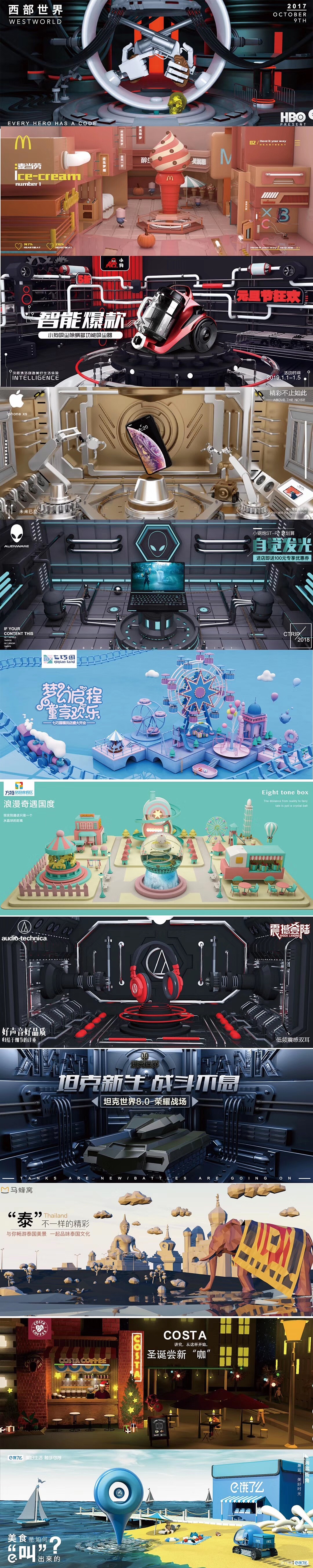 南京火星时代学员C4D作品不完全整理