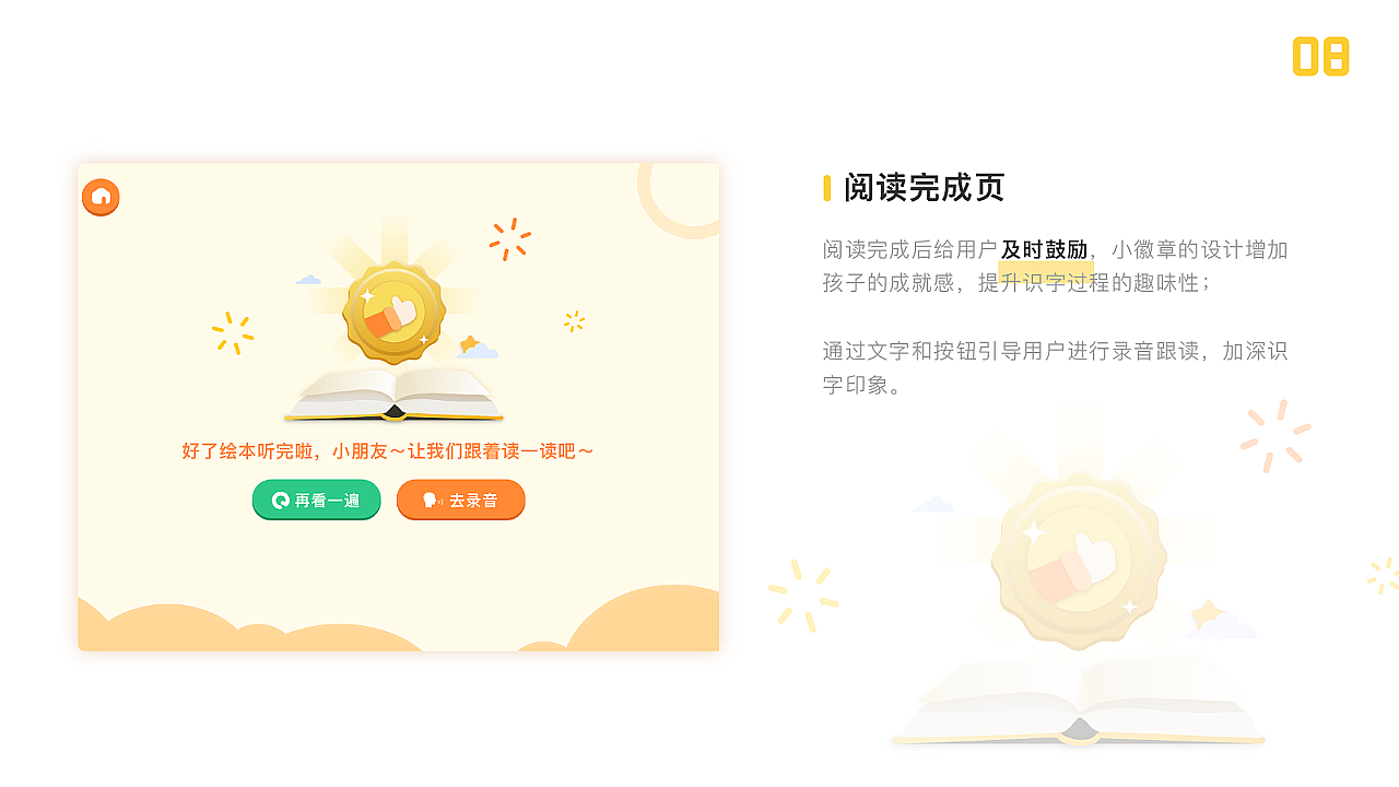 张苏萌-ui作品集-2020（图ZMTk4NTE4OTc2） - APP界面 - 站酷设计师小可爱苏萌萌原创素材 - 站酷ZCOOL