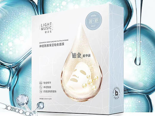 轻音乐铂金升级系列面膜—包装设计