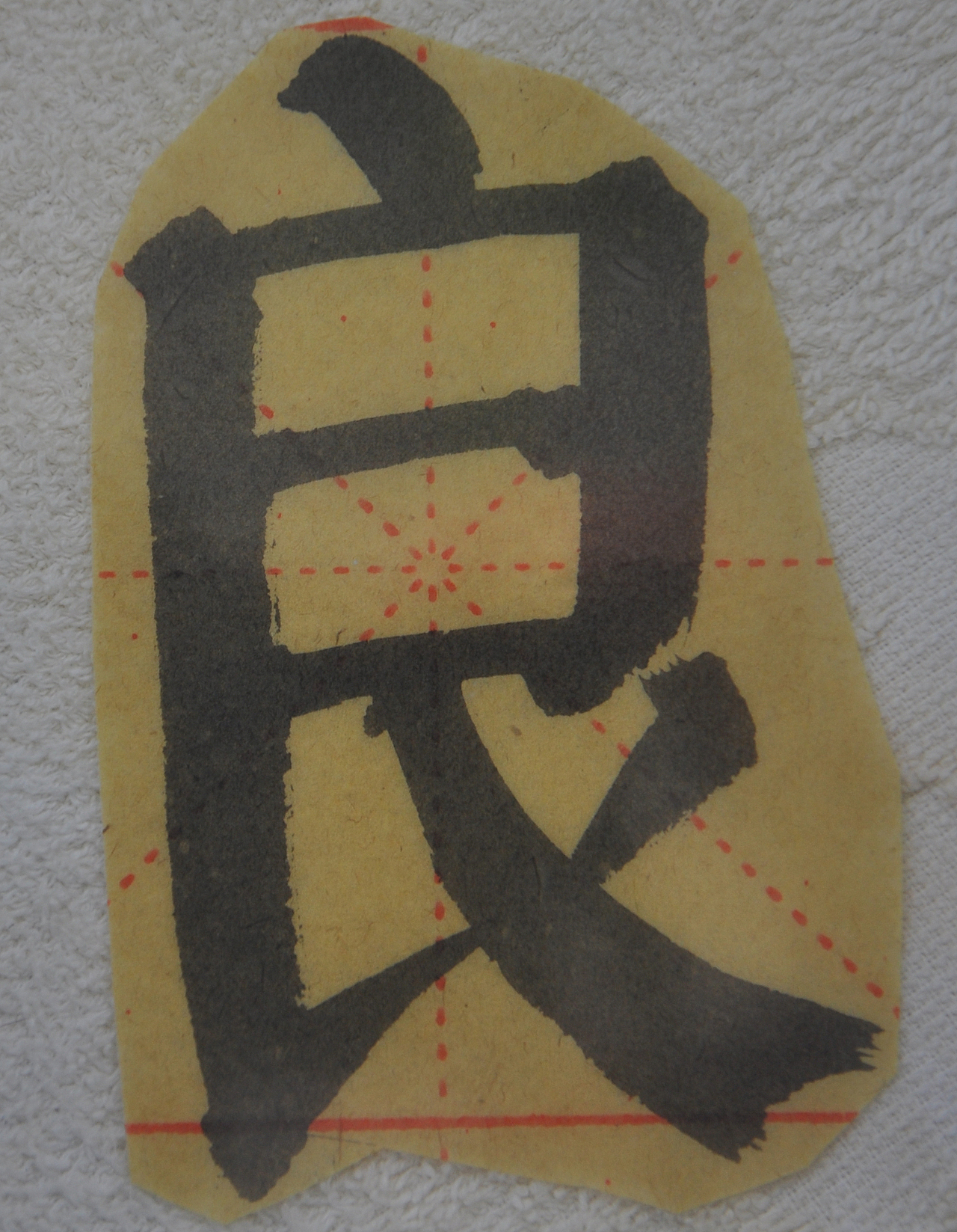 L（图ZMjg0ODY5MzUy） - 书法 - 站酷设计师天贶制艺原创素材 - 站酷ZCOOL