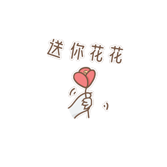 IP表情包（图ZMjg2Njk1Mjk2） - 网络表情 - 站酷设计师季翎锦鲤原创素材 - 站酷ZCOOL