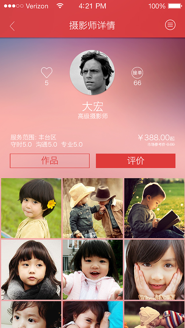 每时美刻APP界面设计（图ZMjk3NDk2NDQ=） - APP界面 - 站酷设计师wangfulong原创素材 - 站酷ZCOOL