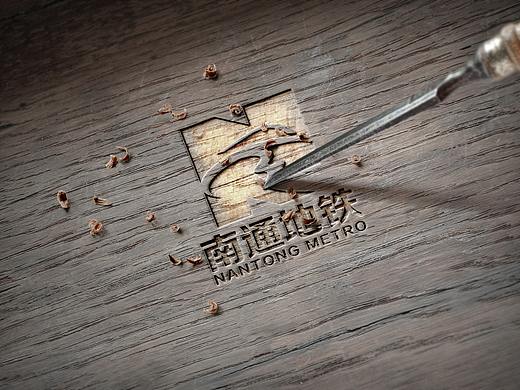 南通地铁logo的构思