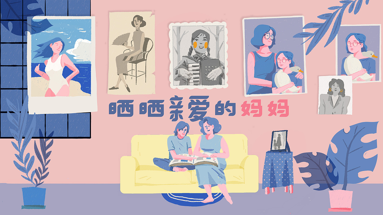 插画:母亲节肖像专题