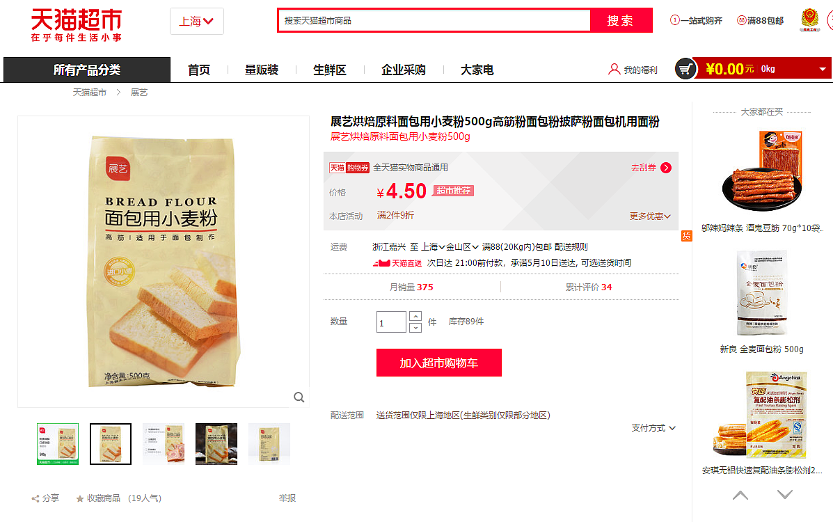 展艺低筋粉高筋粉蛋糕粉面包粉面粉袋食品包装袋（图ZMTE0MTUyODA0） - 包装 - 站酷设计师untblek原创素材 - 站酷ZCOOL