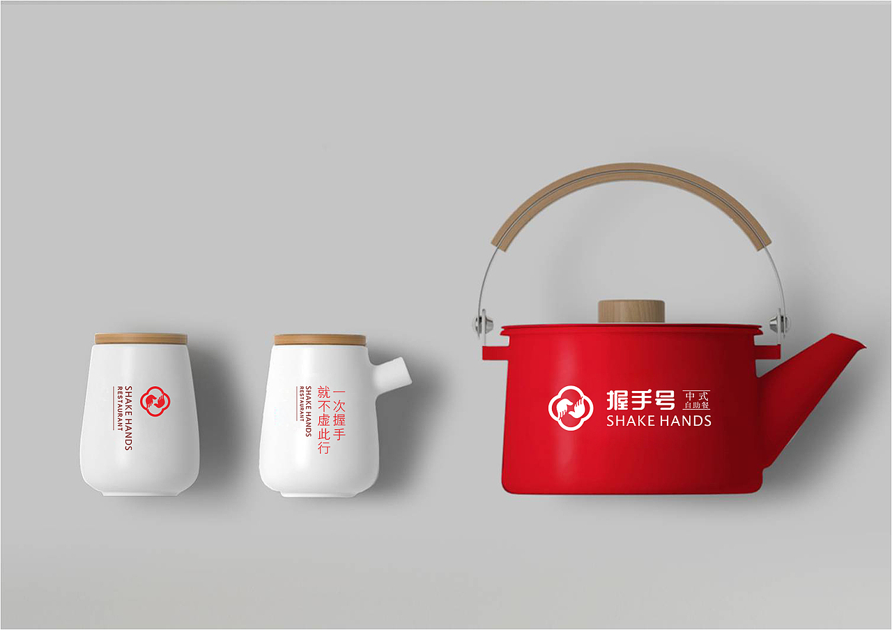 握手号-中式快餐 高速服务区餐厅品牌形象设计