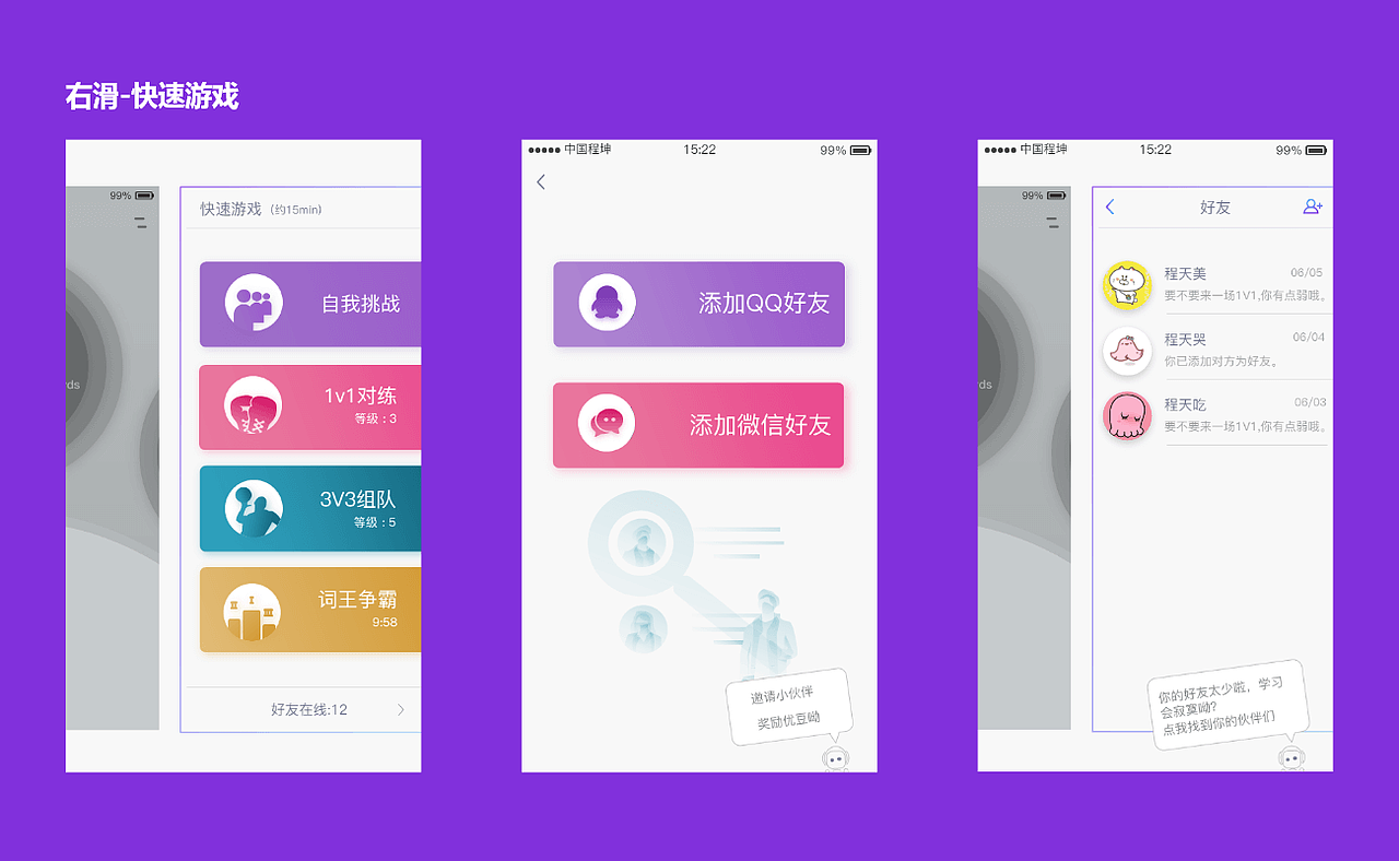 《小U单词》APP（图ZMTQ0Mzg5MDY0） - 交互/UE - 站酷设计师54WUJIN原创素材 - 站酷ZCOOL