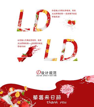 草莓（图ZMTU0MTQxMDU2） - 电商 - 站酷设计师ABMT原创素材 - 站酷ZCOOL