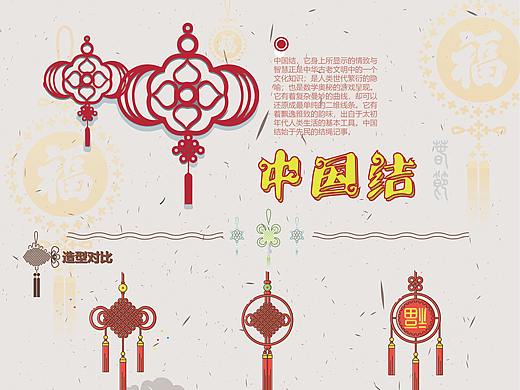 中国结插画创作