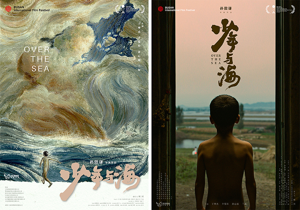 中文版海报