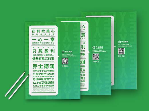 项目促销海报（个人主页-ZNTE1ODU3NjA=） - 海报 - 站酷设计师爱好设计的小李原创素材 - 站酷ZCOOL