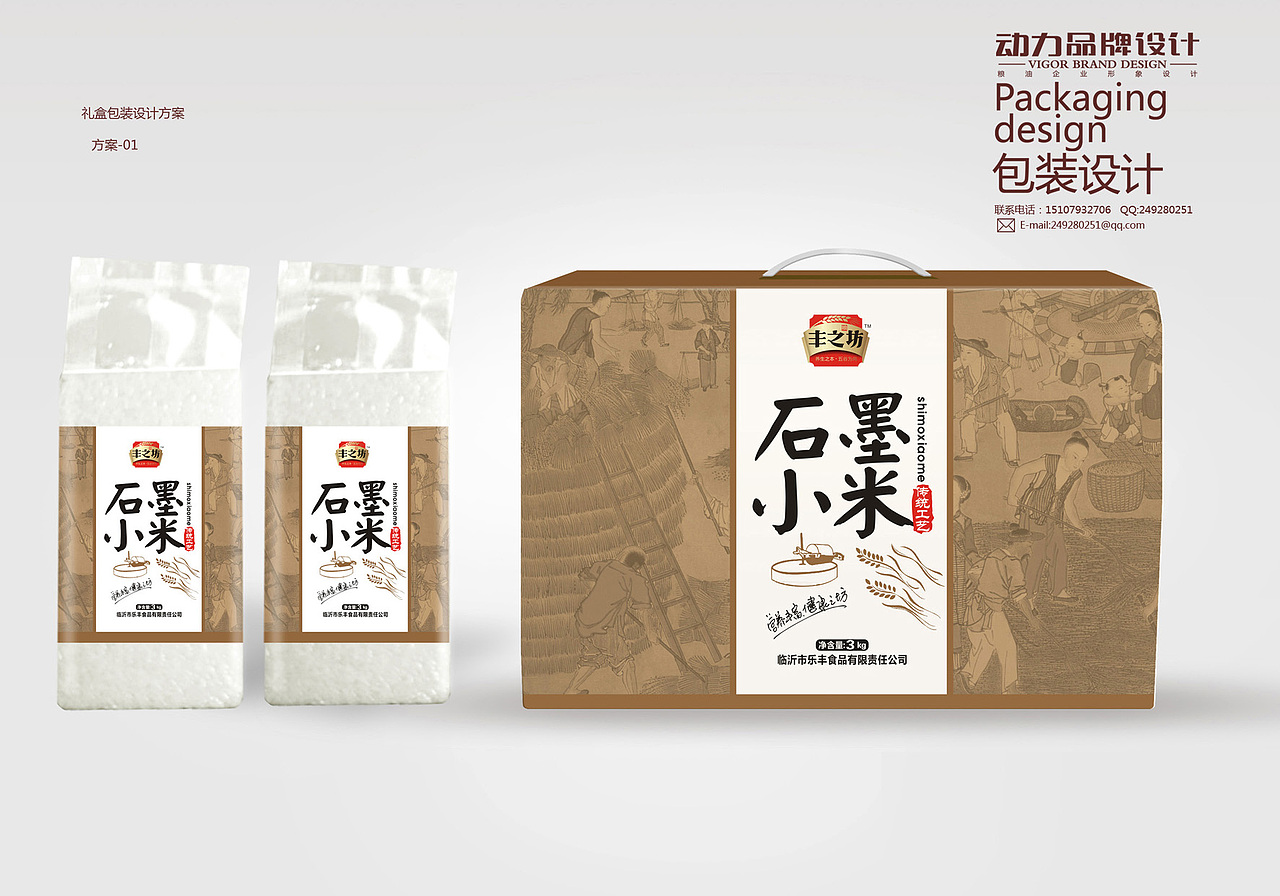 动力粮油品牌设计工作室作品案例（图ZMTQ5NTExNzI=） - 包装 - 站酷设计师动力品牌设计机构原创素材 - 站酷ZCOOL