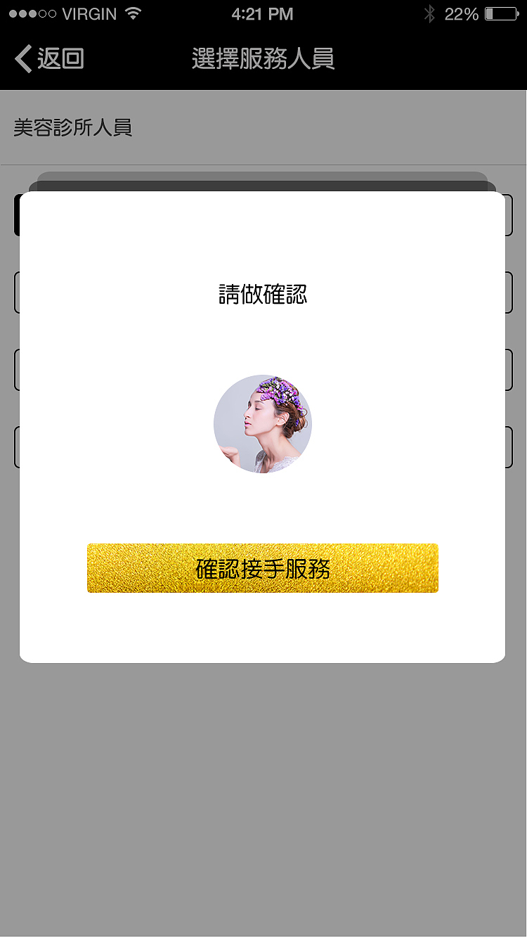 作品二十：美容项目（图ZMTI1NzEyMTQ0） - APP界面 - 站酷设计师吕小丹原创素材 - 站酷ZCOOL