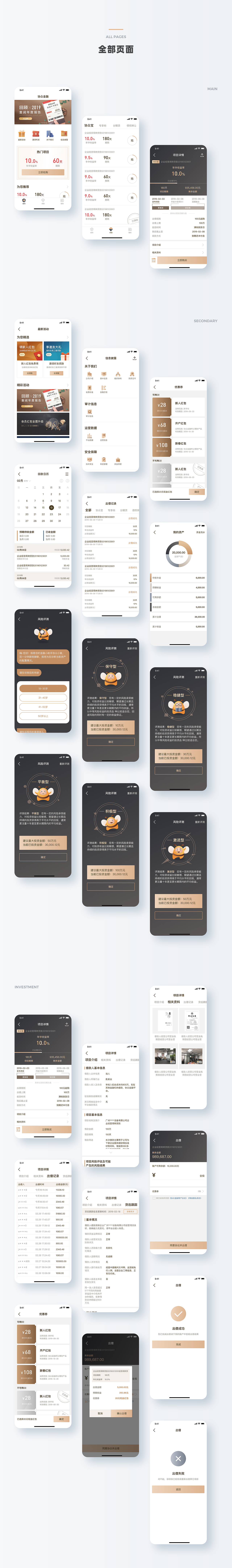 协众金融App4.0（图ZMTk2OTUxNjQw） - APP界面 - 站酷设计师阿呆LEI原创素材 - 站酷ZCOOL