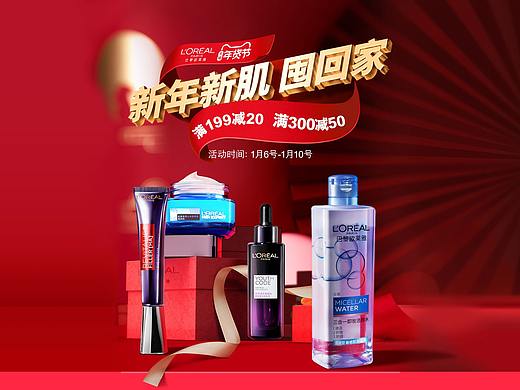 欧莱雅美洁金信店铺页面设计