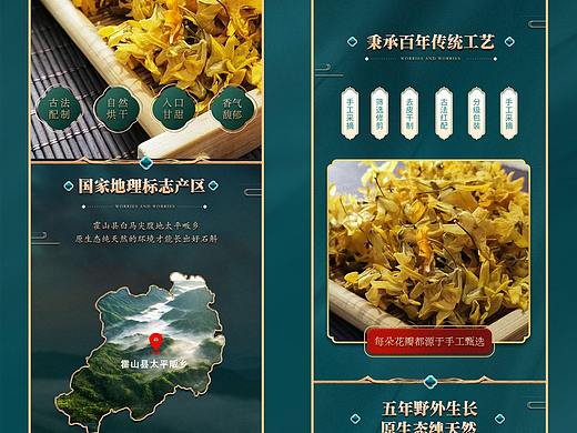 国潮石斛花详情页练习