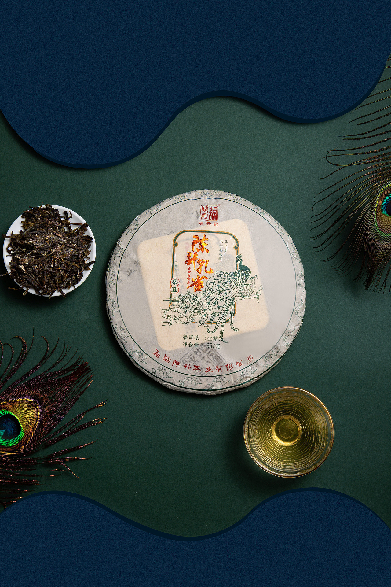 普洱茶陈升孔雀茶叶拍摄