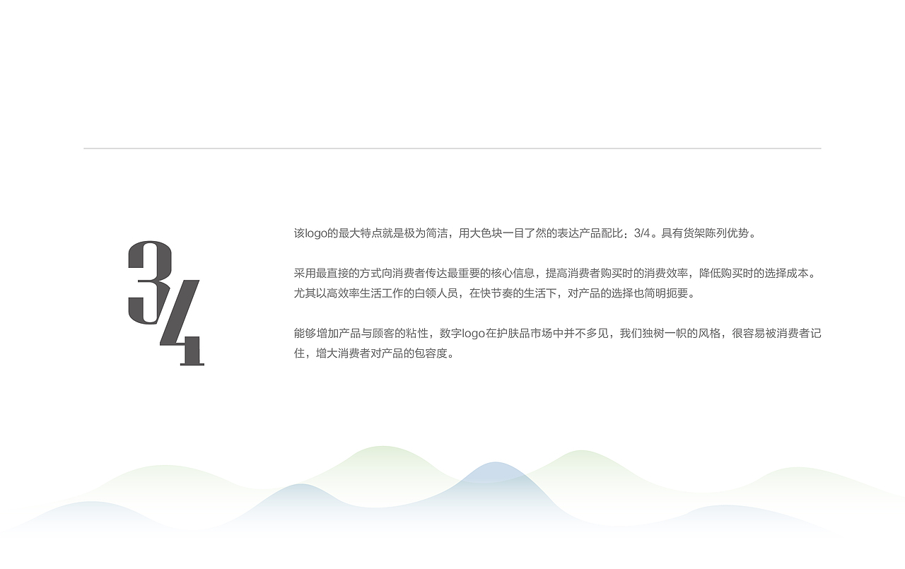3/4护肤品logo标志设计（20年）（图ZMjcwNjU2ODgw） - Logo - 站酷设计师秋秋在野原创素材 - 站酷ZCOOL