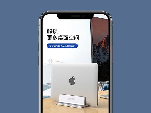 笔记本立式支架