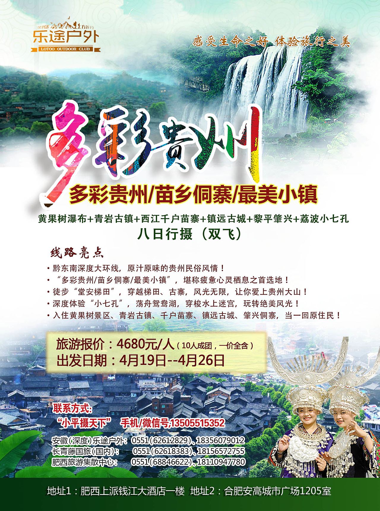 旅游海报（图ZNzUxMDUxMDA=） - 图案 - 站酷设计师本来我是拒绝的原创素材 - 站酷ZCOOL