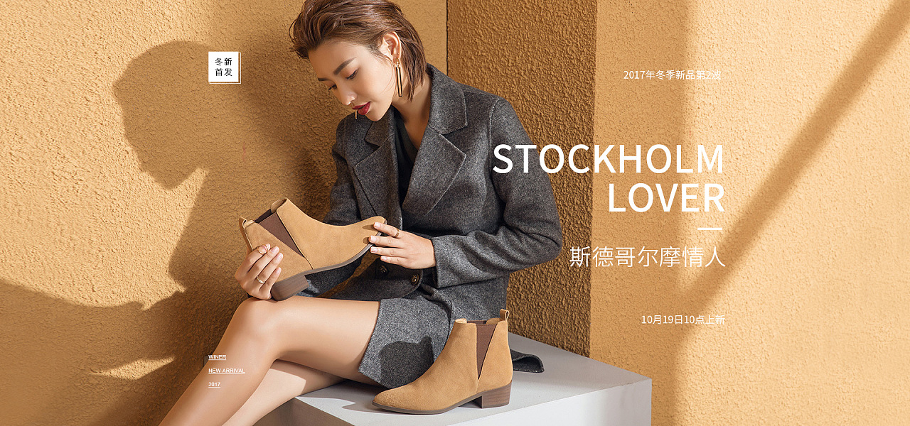 简洁女鞋海报