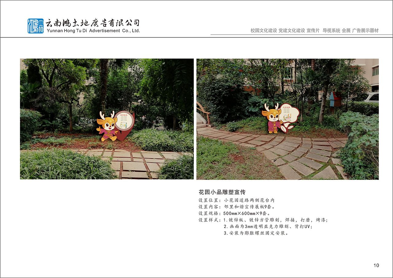 党建引领提升物业服务宣传设计方案（图ZMjM0Njk1MTg4） - 其他三维 - 站酷设计师HTD设计原创素材 - 站酷ZCOOL