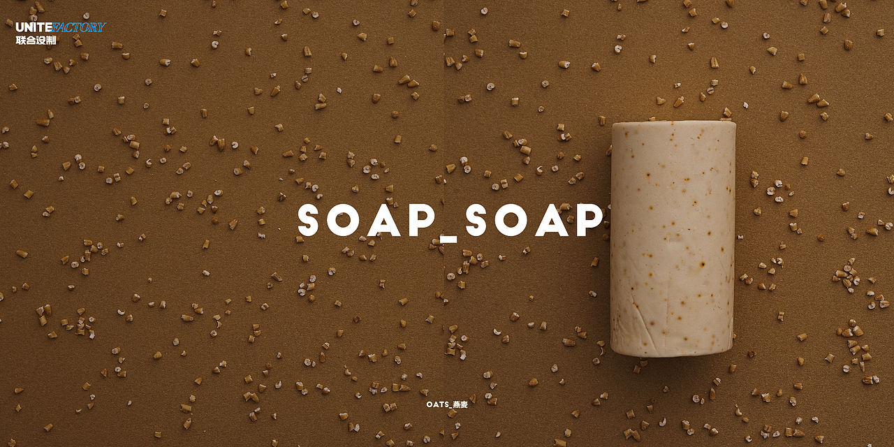 SOAP_SOAP手工皂（图ZMjQxMDUwNzUy） - 产品摄影 - 站酷设计师联合设制原创素材 - 站酷ZCOOL