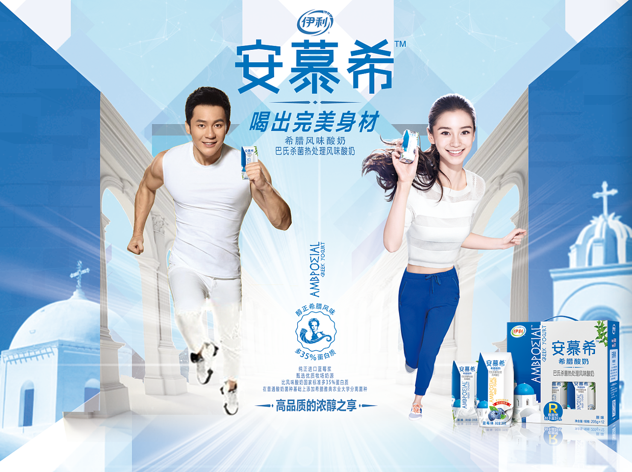 安慕希设计方案2015年作品