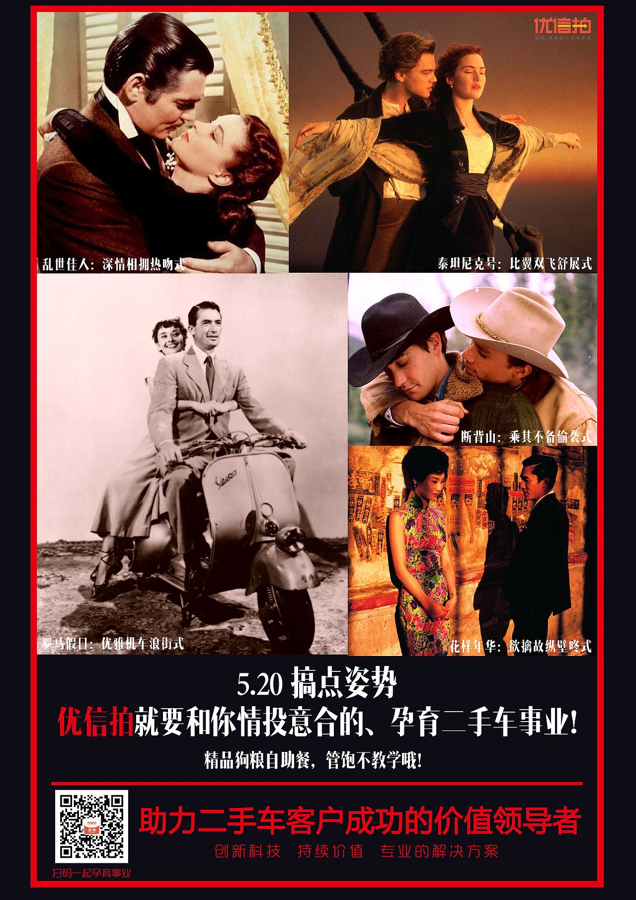 热点创意（优信）（图ZMTIxNjI4NjQ0） - 海报 - 站酷设计师黄小镇原创素材 - 站酷ZCOOL