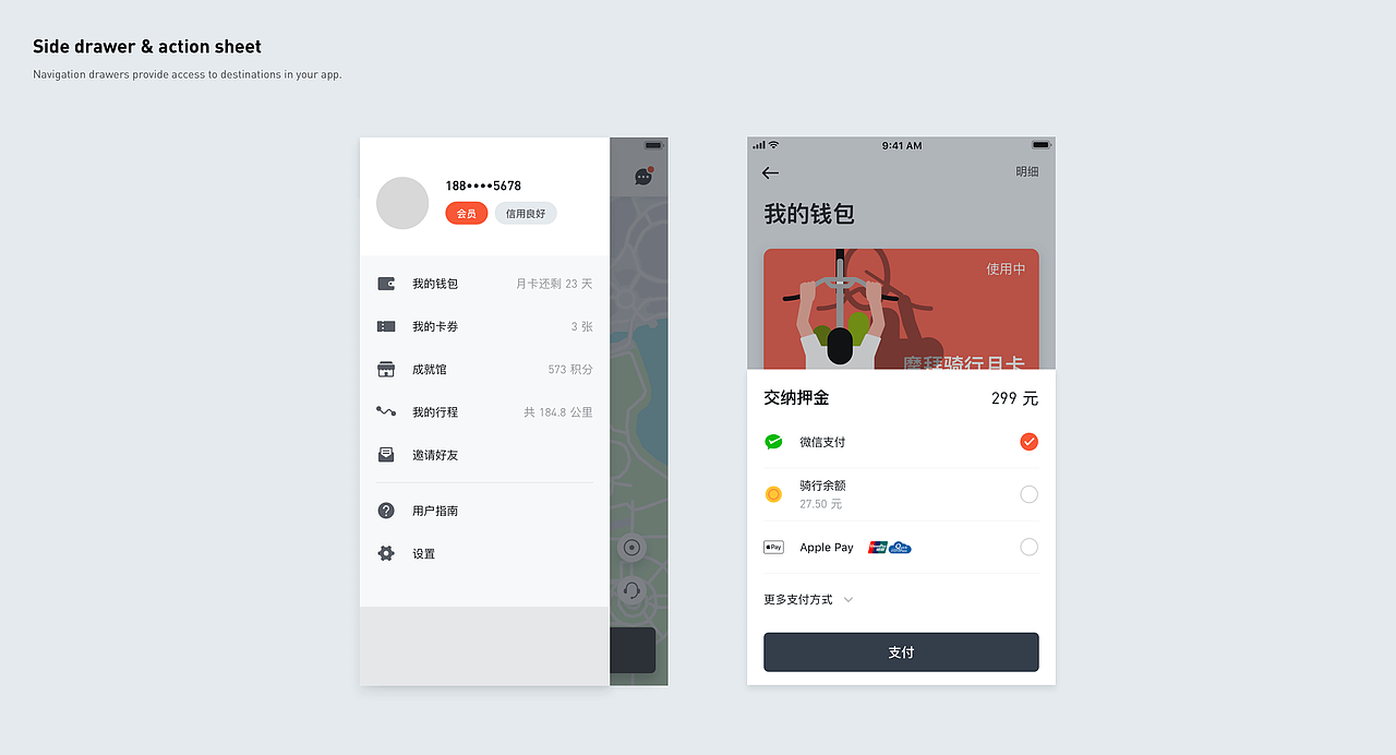 Mobike App Manhattan 2.0 UI Components 