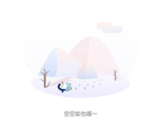 空页面整理