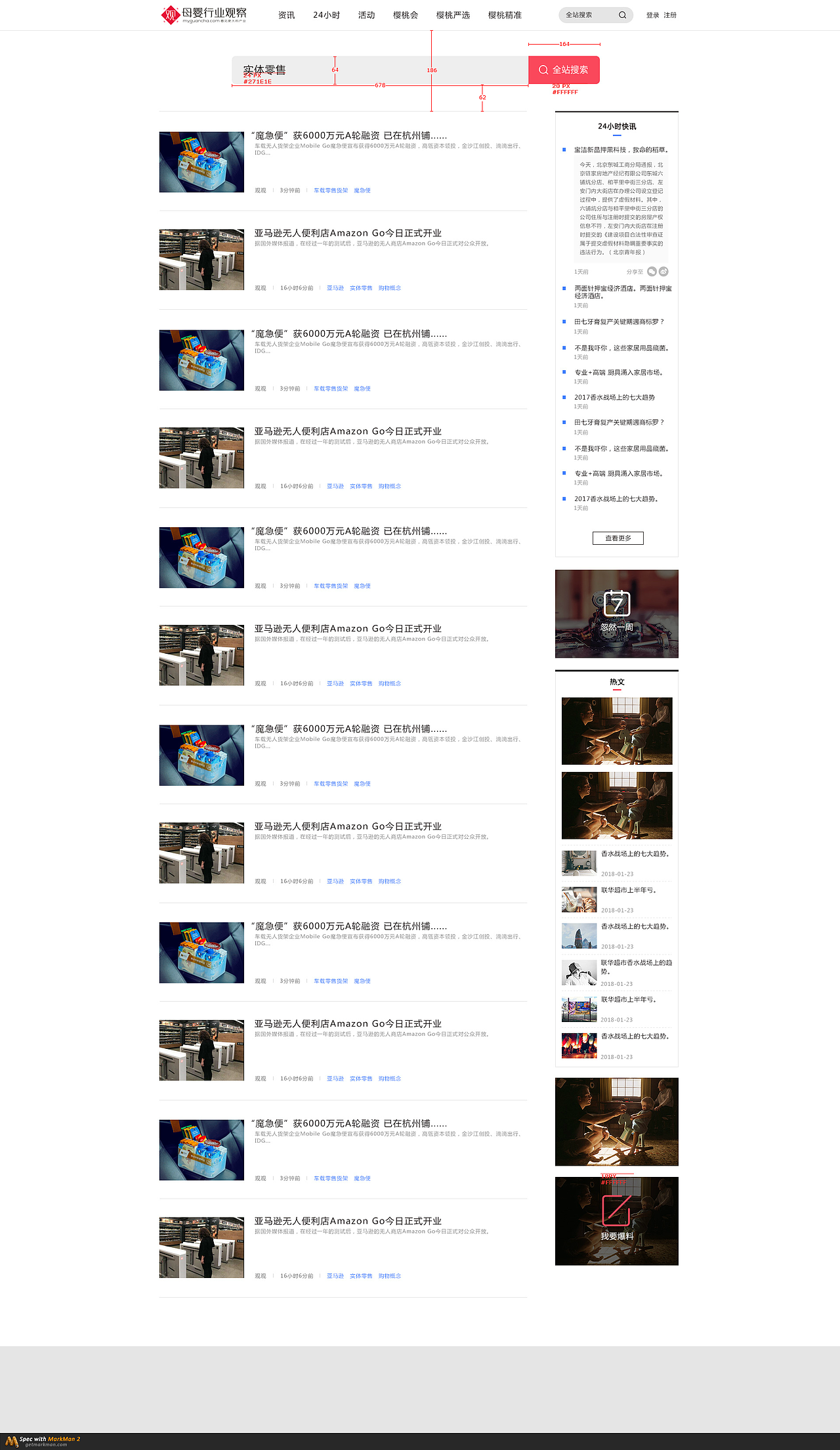 网页作品（图ZMTc3MDkwOTQw） - 企业官网 - 站酷设计师徐达伦原创素材 - 站酷ZCOOL