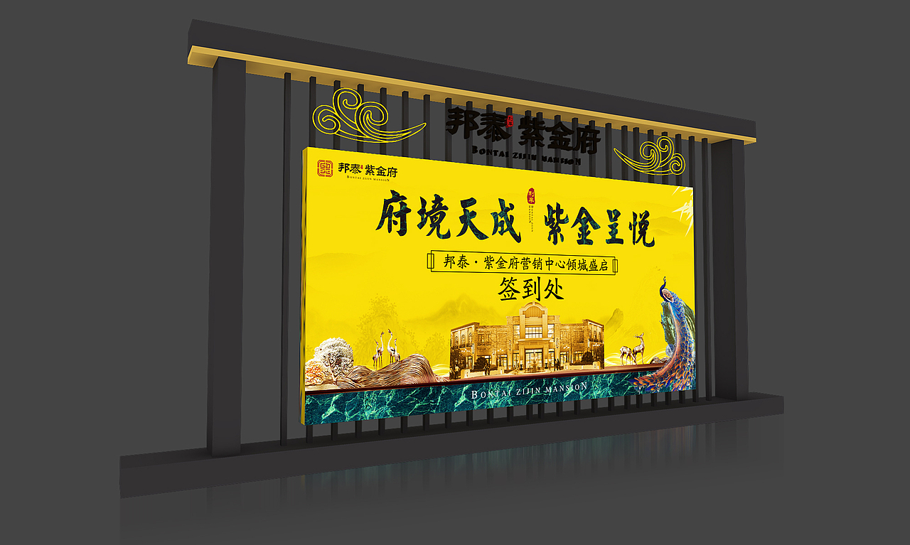 亳州利辛邦泰紫金府活动（图ZMjIyNDAxNjQ4） - 其他三维 - 站酷设计师阿洋创意原创素材 - 站酷ZCOOL