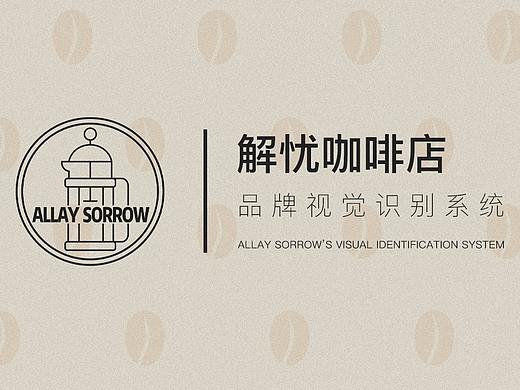 咖啡店logo设计 VI展示