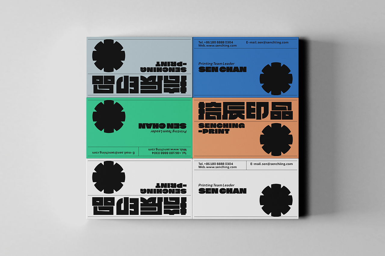 【品牌】拾辰印品 SENCHING-PRINT 印刷 品牌设计