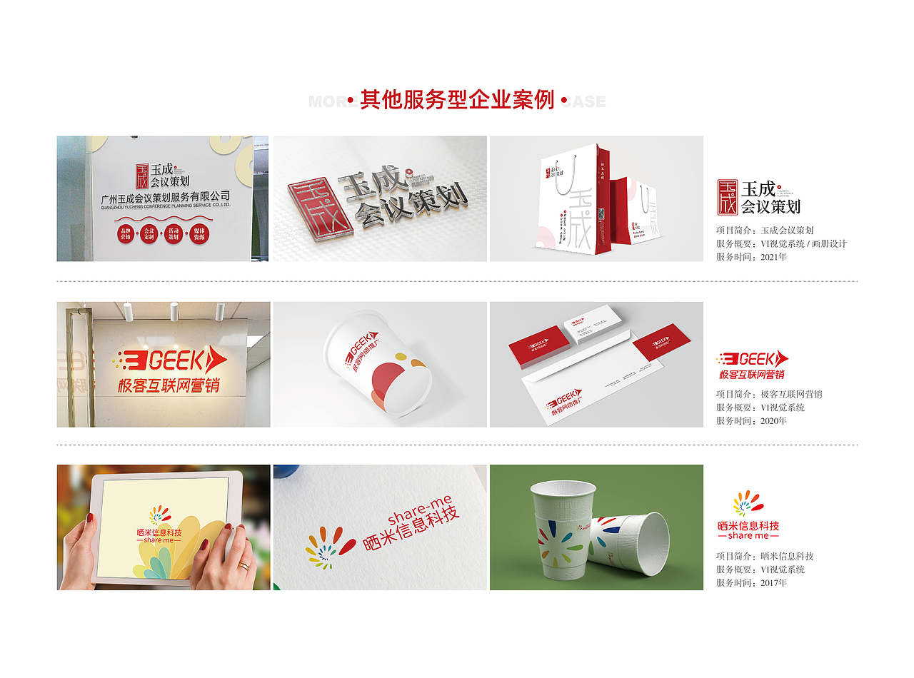 案例作品集（图ZMjgwNTQ4MTEy） - 其他平面 - 站酷设计师言镜原创素材 - 站酷ZCOOL