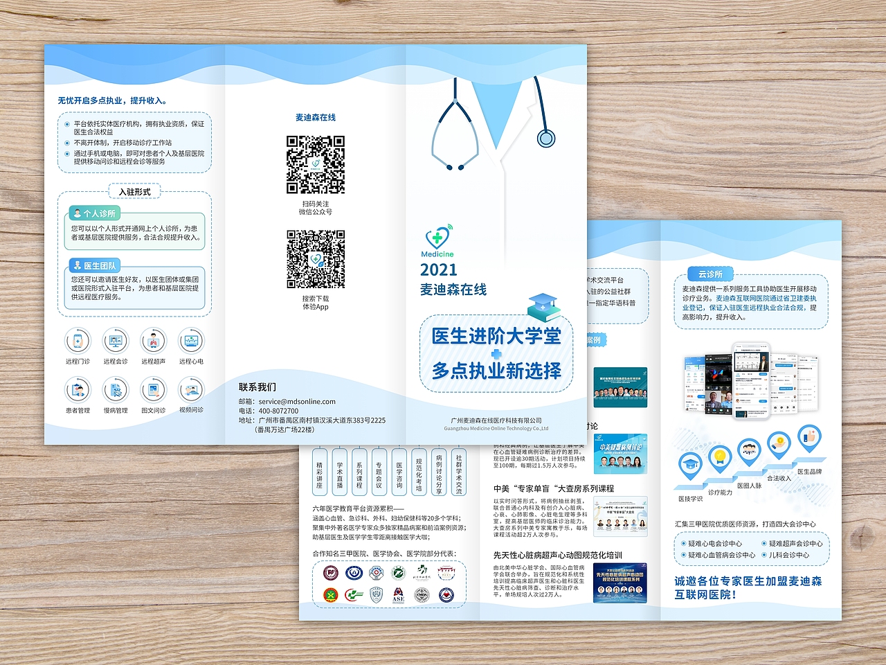 三折页设计（图ZMjkyNDQ5ODky） - 宣传物料 - 站酷设计师SMile_Wowkie原创素材 - 站酷ZCOOL