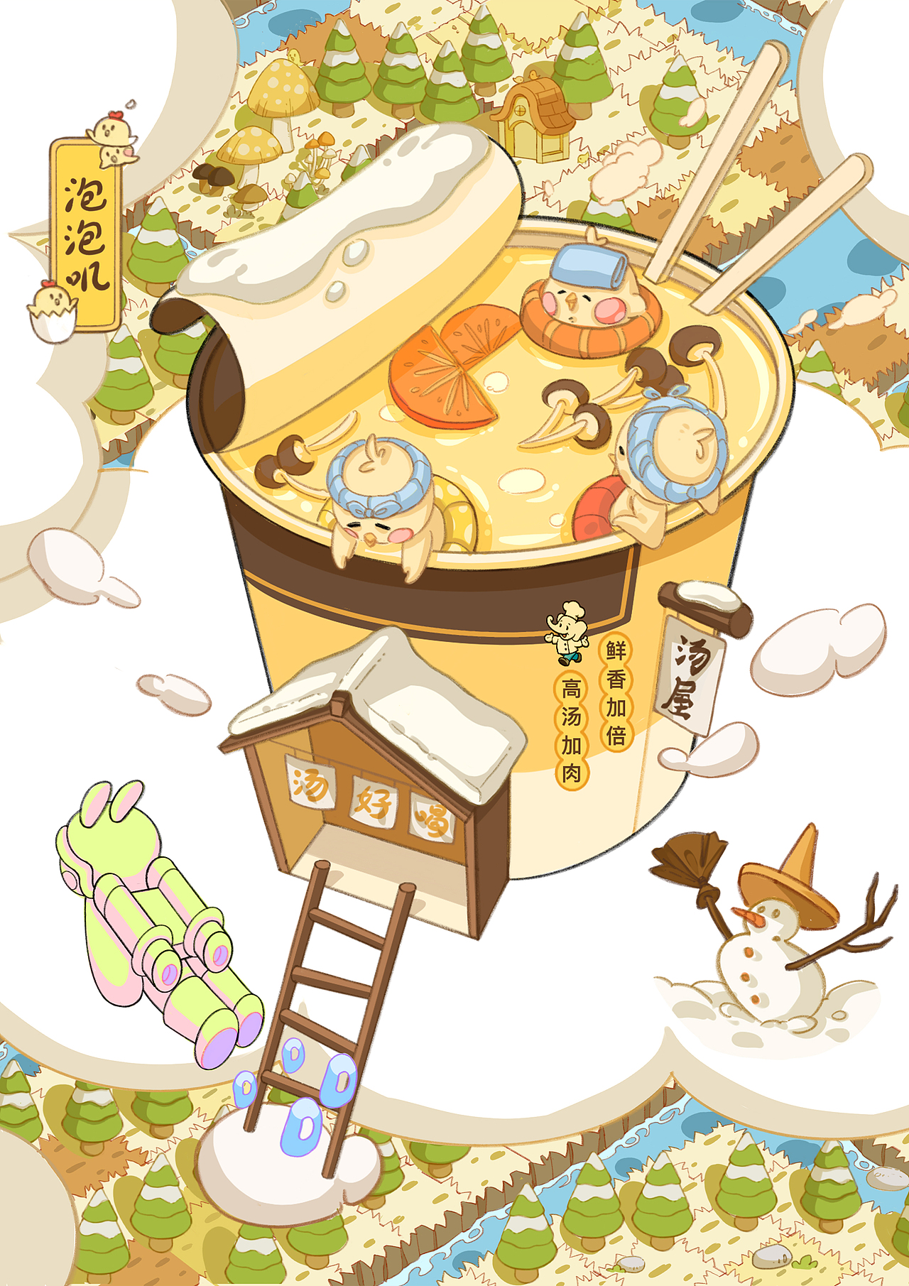 叽里咕噜小镇冬天的温暖是汤好喝给的！（图ZMzI2MjAwOTY0） - 海报 - 站酷设计师此系华的小麦田原创素材 - 站酷ZCOOL