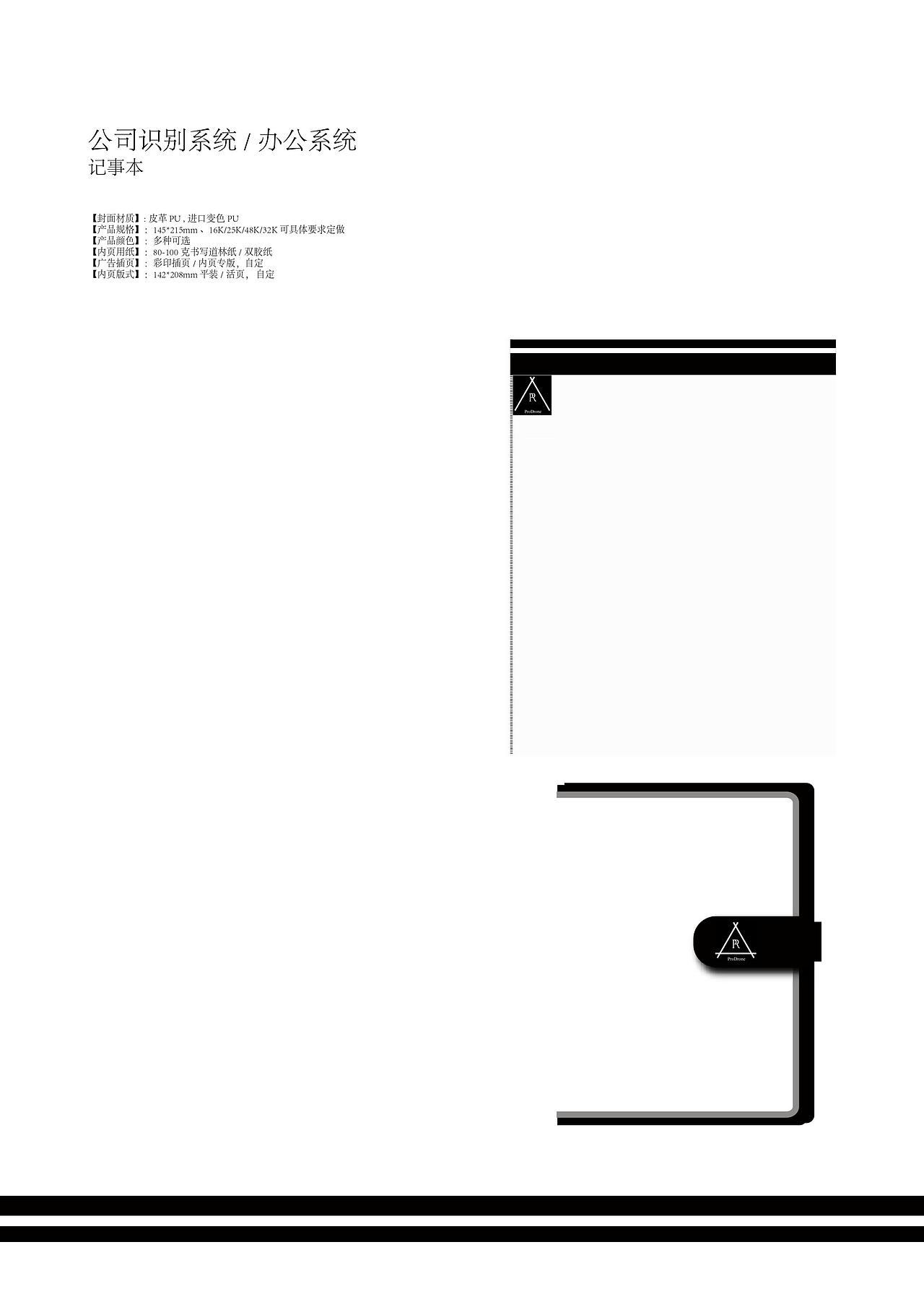 普宙无人机VI系统（图ZOTYzODE0OTI=） - 品牌 - 站酷设计师SmallP_PIGZ原创素材 - 站酷ZCOOL