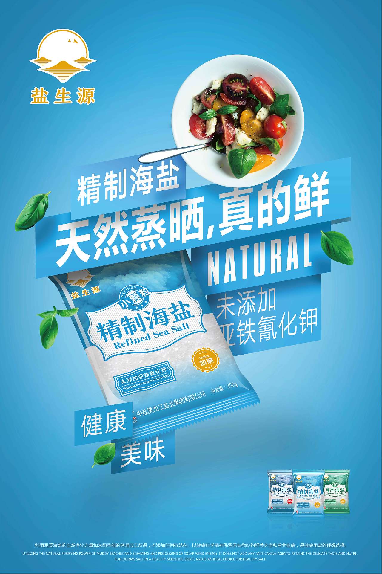 自然海盐包装（图ZMTg1NDUxMzA4） - 包装 - 站酷设计师深秋的微笑原创素材 - 站酷ZCOOL